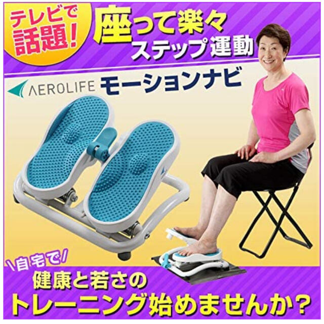 モーションナビ スポーツ/アウトドアのトレーニング/エクササイズ(トレーニング用品)の商品写真