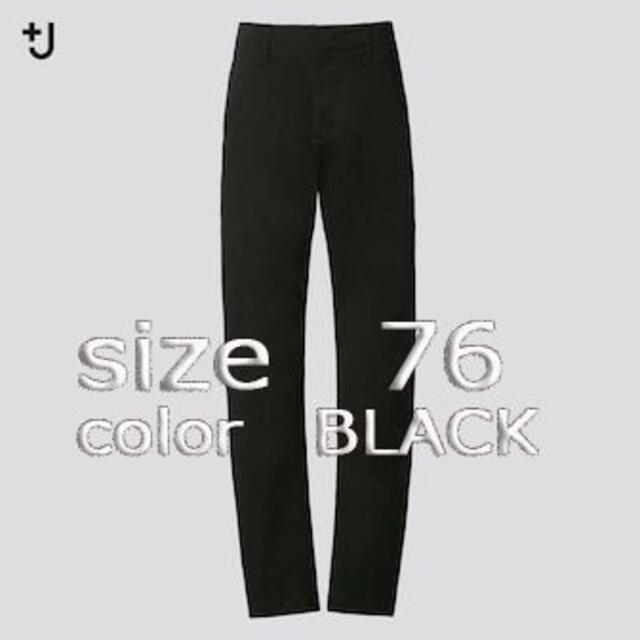 メンズ＋J　2020AW ジルサンダー　チノパンツ　size76　BLACK