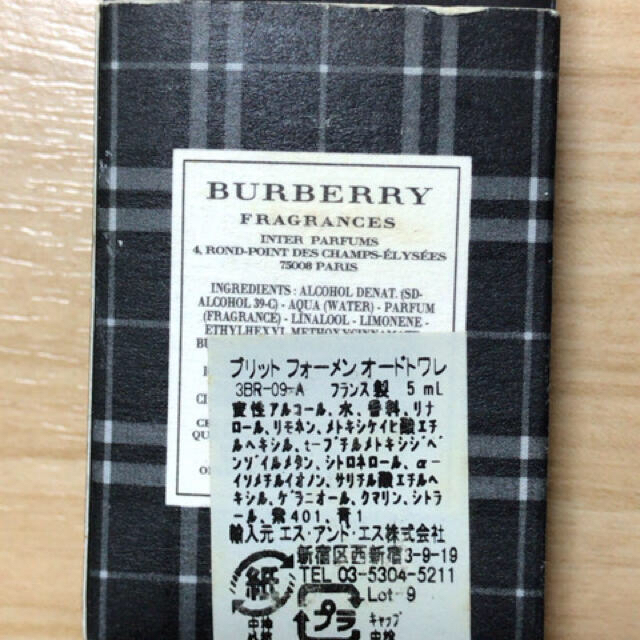 BURBERRY(バーバリー)のBURBERRY バーバリー　ブリット　フォーメン　香水　5ml コスメ/美容の香水(香水(男性用))の商品写真