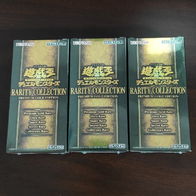 KONAMI(コナミ)の遊戯王　レアリティコレクションプレミアムゴールドエディション　3箱　新品未開封 エンタメ/ホビーのトレーディングカード(Box/デッキ/パック)の商品写真