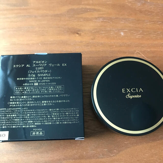 新品未使用 エクシア AL スーペリア ヴェール EX LU01 EXCIA