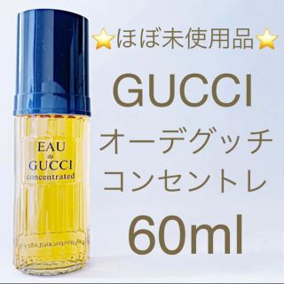 グッチ(Gucci)の⭐️ほぼ未使用品⭐️GUCCI オーデグッチコンセントレ EDT SP 60ml(香水(女性用))