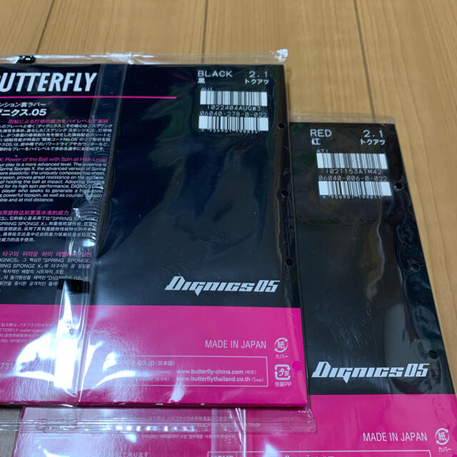 BUTTERFLY(バタフライ)の☆送料込み☆ ディグニクス05 特厚　赤黒セット スポーツ/アウトドアのスポーツ/アウトドア その他(卓球)の商品写真