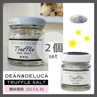 ディーンアンドデルーカ(DEAN & DELUCA)のDEAN&DELUCAトリュフ塩30g トリュフソルト ディーン&デルーカ(調味料)