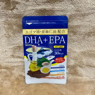 エゴマ油　亜麻仁油配合　DHA +EPA 1ヶ月分(ダイエット食品)