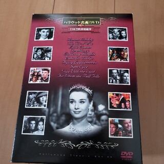 ハリウッド名画DVD(外国映画)
