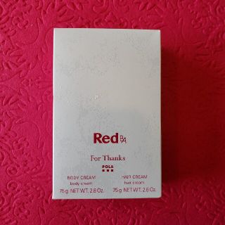 ポーラ(POLA)のポーラ　ボデイ&ヘアクリーム　セット　Red BA(ボディクリーム)