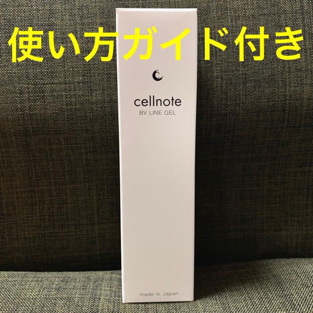 セルノート cellnote 使い方ガイド付き