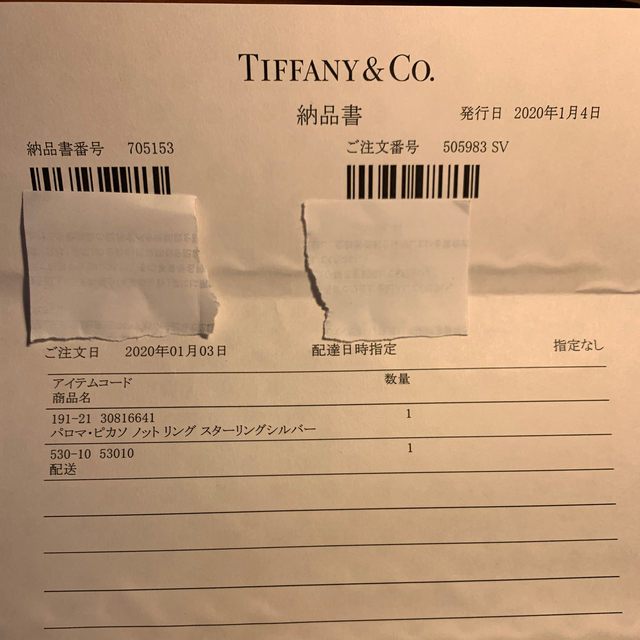 Tiffany&Co パロマ・ピカソ　ノットリング　スターリングシルバー