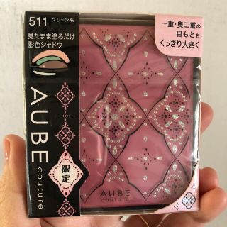 オーブクチュール(AUBE couture)の値下！オーブクチュール デザイニングインプレッションアイズII 511(アイシャドウ)