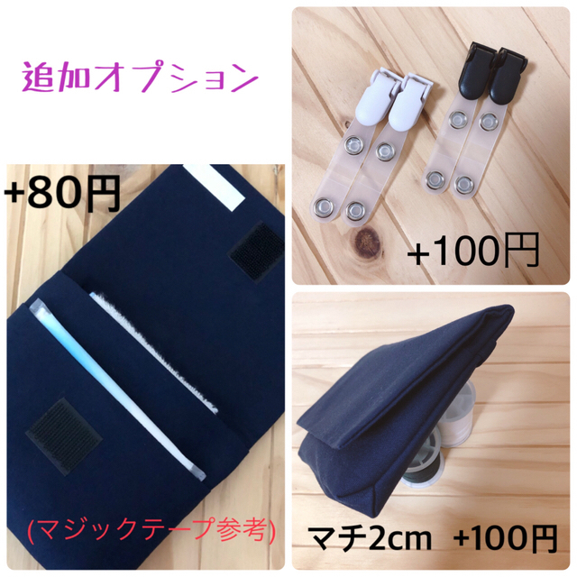 移動ポケット　NO.380 ネイビー無地(タグ無し) ハンドメイドのキッズ/ベビー(外出用品)の商品写真