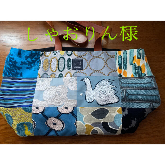 ☆しゃおりん様専用☆ミナペルホネン ピースバッグ トートバッグ