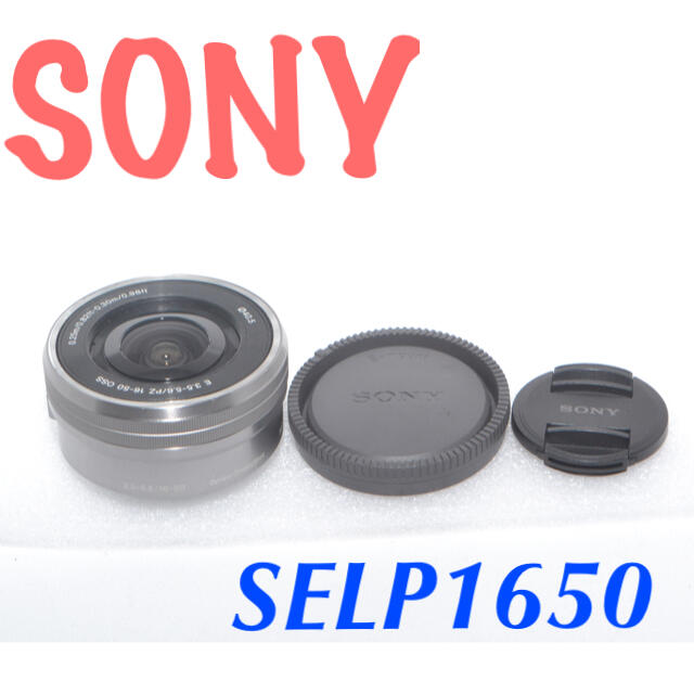 SONY E PZ 16-50mm F3.5-5.6 OSS SELP1650