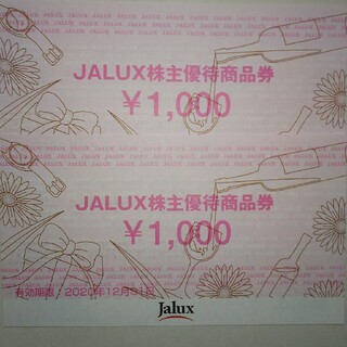 ジャル(ニホンコウクウ)(JAL(日本航空))の【送料込み】JALUX株主優待商品券2000円分(ショッピング)