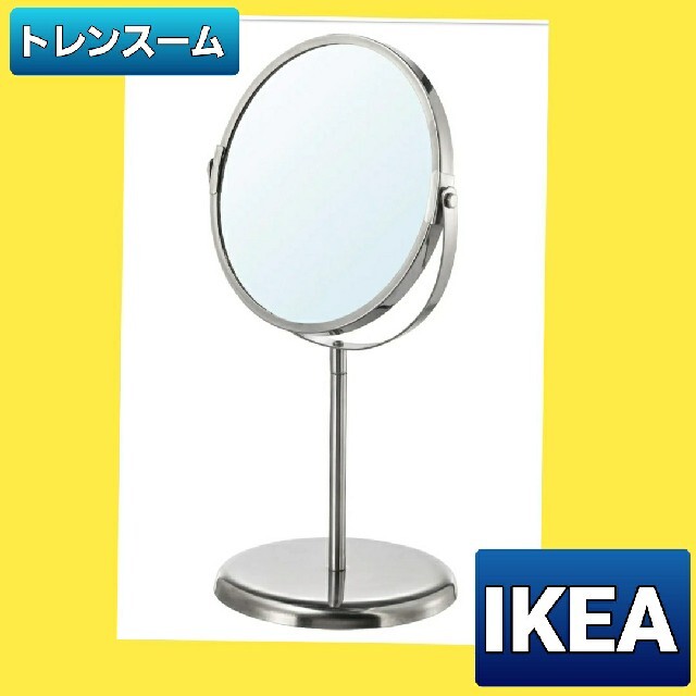 IKEA(イケア)のイケア鏡♥️すぐ発送⭐IKEA 鏡TRENSUM トレンスーム★両面ミラー♥️ インテリア/住まい/日用品のインテリア小物(卓上ミラー)の商品写真