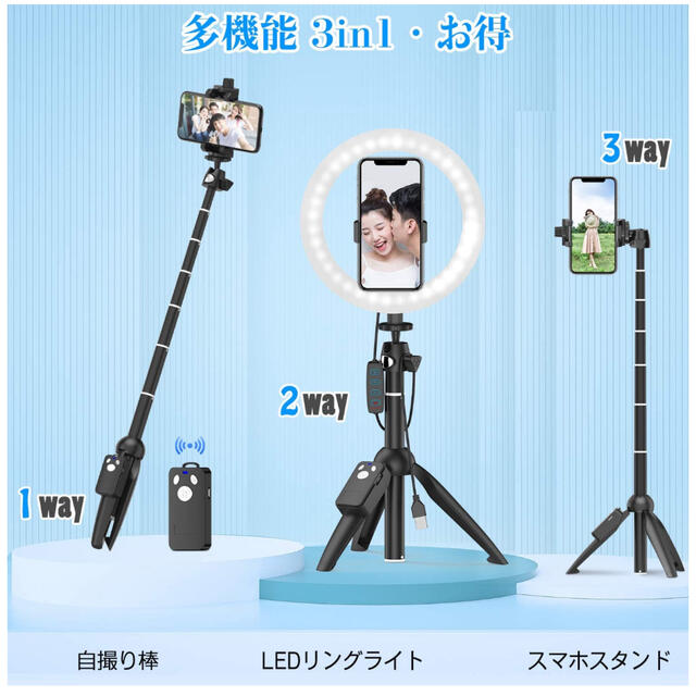 LEDリングライト　自撮り棒　スマホ三脚 スマホ/家電/カメラのスマホアクセサリー(自撮り棒)の商品写真