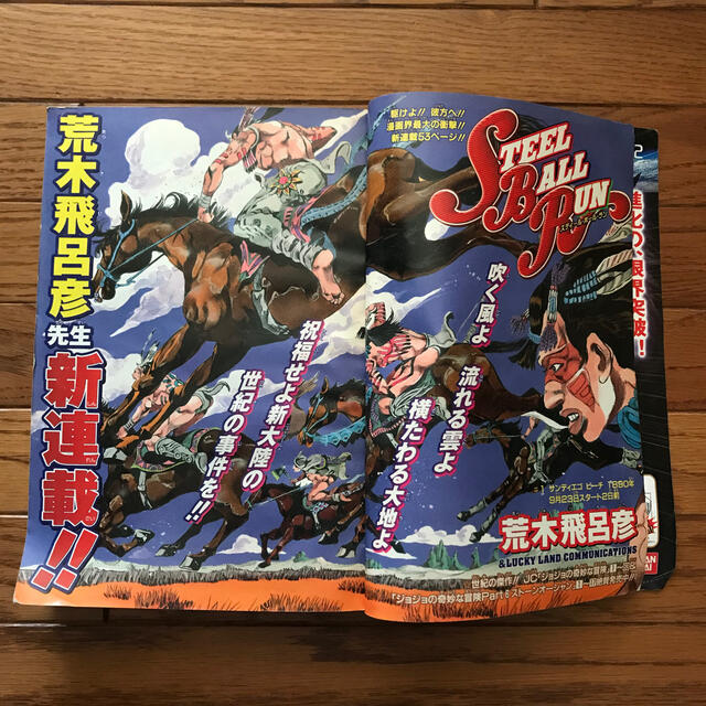 別注 ジョジョ スティールボールラン ジャンプ 表紙号 4冊セット 人気再入荷