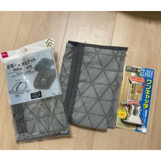 【DAISO】毛布収納袋２枚＋ワンキャッチ(その他)