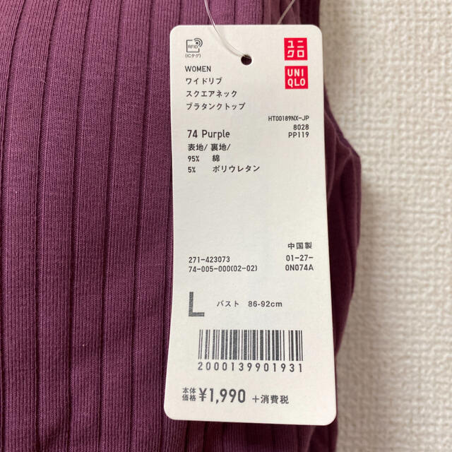 UNIQLO(ユニクロ)のUNIQLO ブラタンクトップ レディースのトップス(タンクトップ)の商品写真