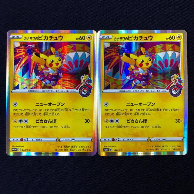 PSA6 カナザワのピカチュウ プロモ ポケモンカード