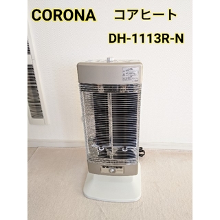 コロナ(コロナ)の【美品】コロナ　コアヒート　DH-1113R　ゴールド(電気ヒーター)
