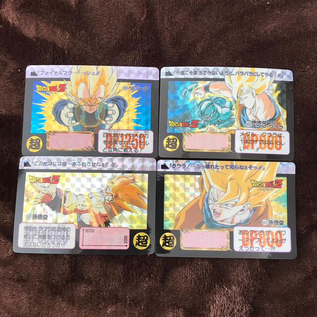 ドラゴンボール　カードダス　4枚セット　超