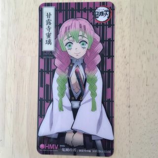 シュウエイシャ(集英社)の【鬼滅の刃】HMV クリアしおり　甘露寺蜜璃(キャラクターグッズ)