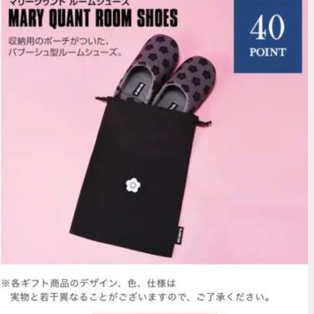 MARY QUANT(マリークワント)のマリークワント スリッパ♪ セール中！ レディースの靴/シューズ(その他)の商品写真