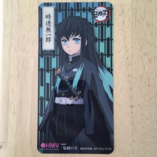 シュウエイシャ(集英社)の【鬼滅の刃】HMV クリアしおり　時透無一郎(キャラクターグッズ)