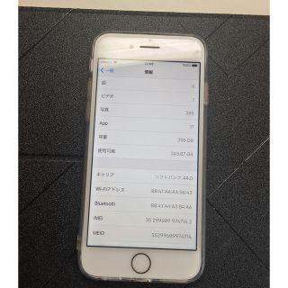 アップル(Apple)のIphone 8 256G Sim フリー(携帯電話本体)