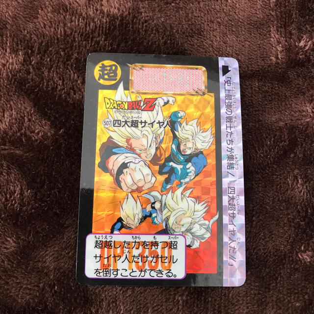 非売品 ドラゴンボール カードダス Z戦士たち プリズム カード