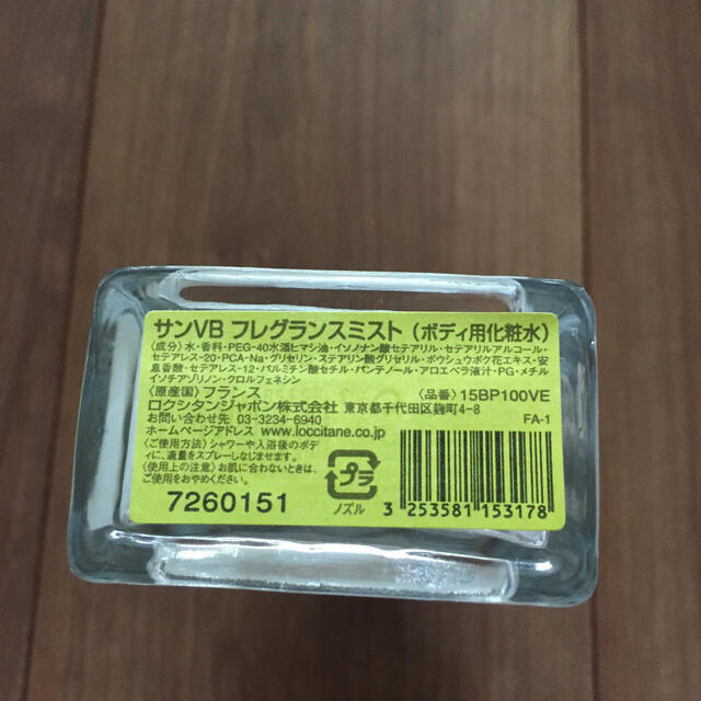 L'OCCITANE(ロクシタン)のサンVBフレグランスミスト  100ml コスメ/美容のボディケア(ボディローション/ミルク)の商品写真