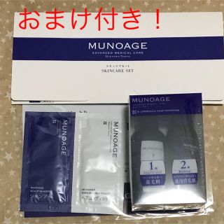 ミューノアージュ スカルプエッセンス　薬用育毛剤 各60ml(スカルプケア)