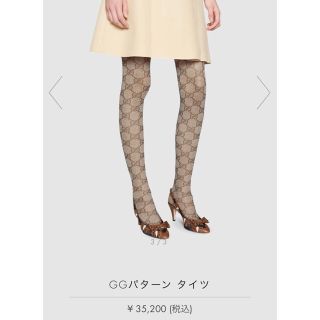 グッチ(Gucci)のGUCCIパターンタイツ(タイツ/ストッキング)