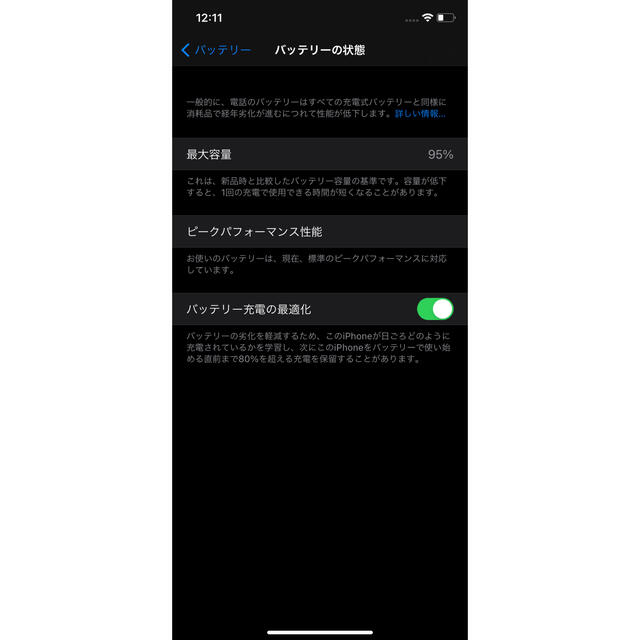 Apple(アップル)のvwjnky様専用　iPhoneXR 64GB ブラック　本体 スマホ/家電/カメラのスマートフォン/携帯電話(スマートフォン本体)の商品写真