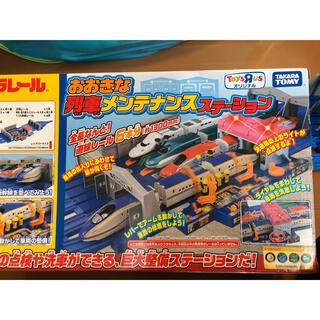 タカラトミー(Takara Tomy)のにょん様専用　プラレール　おおきな列車メンテナンスステーション(電車のおもちゃ/車)