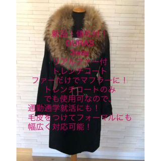 BURBERRY(毛皮/ファーコート)のフリマアイテム一覧 BURBERRY(毛皮/ファーコート)のフリマアイテム一覧
