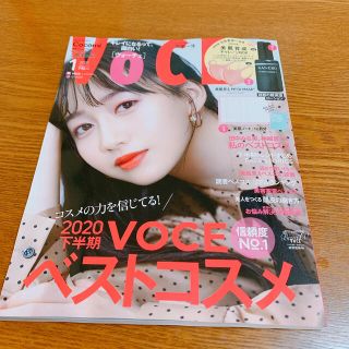 VoCE 1月最新号 おまけ付き(その他)