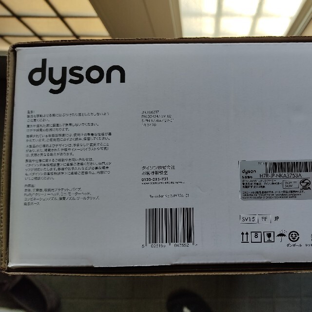 Dyson(ダイソン)のdyson v11fluffy  sv15　新品未使用！ スマホ/家電/カメラの生活家電(掃除機)の商品写真