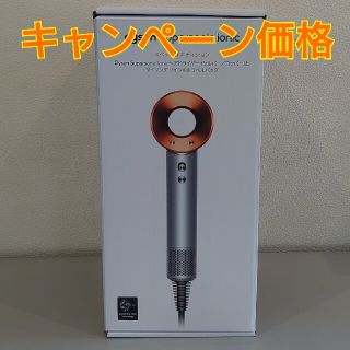 Dyson - 国内正規品 ダイソン スーパーソニック スペシャル ...