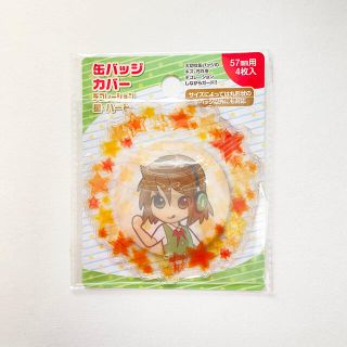 缶バッジカバー 57mmサイズ用 4枚入 保護 透明 ケース 星(バッジ/ピンバッジ)