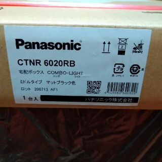 パナソニック(Panasonic)の宅配ボックス(その他)