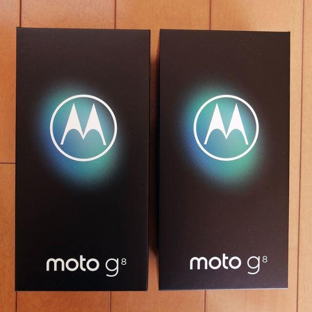 4GB64GB色【新品未開封】moto g8 ノイエブル－ SIMフリー ２台セット