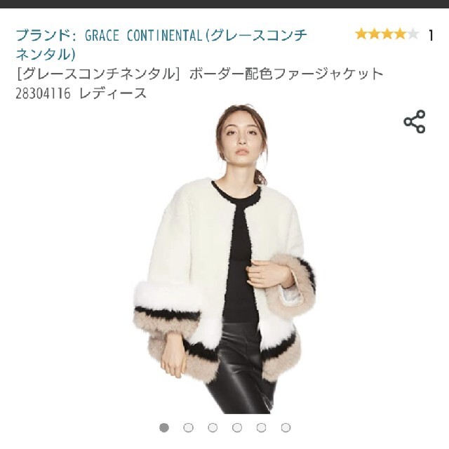 GRACE CONTINENTAL(グレースコンチネンタル)のナポレオン様専用💐グレースコンチネンタルボーダー配色ファージャケット38 レディースのジャケット/アウター(毛皮/ファーコート)の商品写真