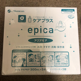 epica コンタクト洗浄液(日用品/生活雑貨)
