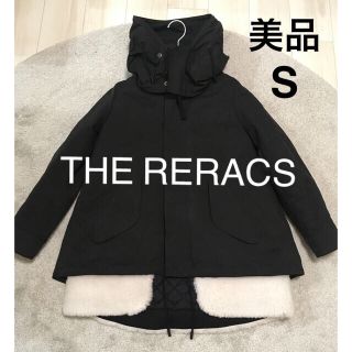 美品 THE RERACS ザ・リラクス ライナー付きモッズコート(モッズコート)