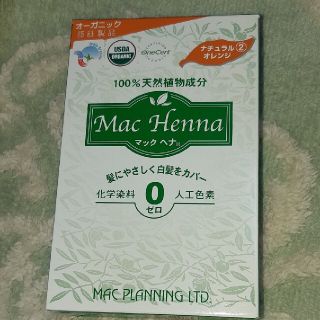 マック(MAC)のマックヘナ　ナチュラルオレンジ100g　新品(白髪染め)