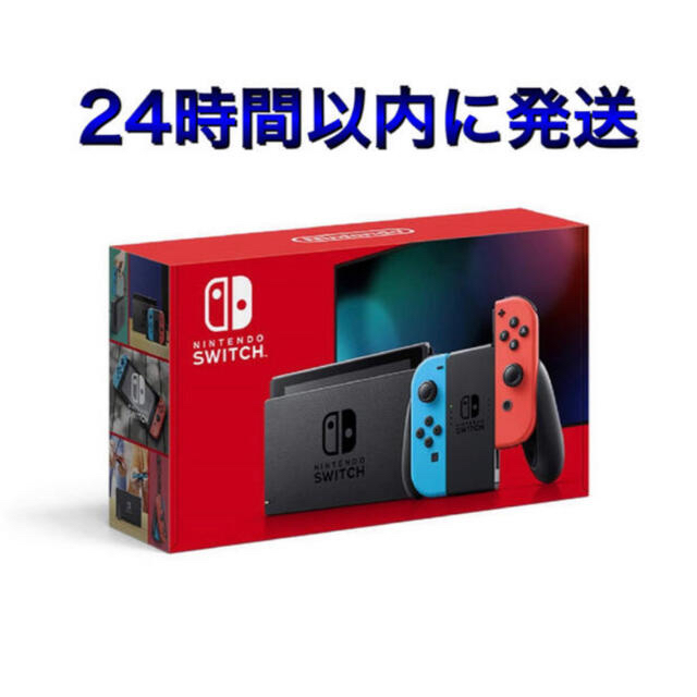 スイッチ新品未開封★Switch 任天堂スイッチ本体　ネオン　ニンテンドウ