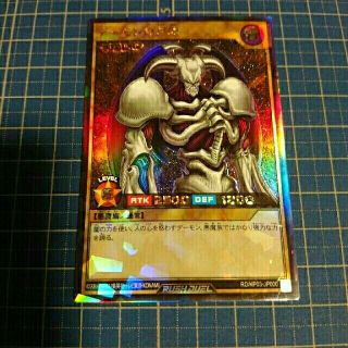 遊戯王 - 遊戯王 ラッシュデュエル ラッシュレア デーモンの召喚の ...