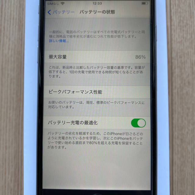 【箱・付属品付き】iPhone 6s 32GB SIMフリー スペースグレー 2